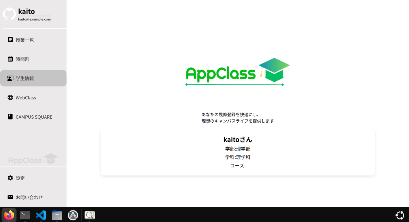 AppClass スクリーンショット 1