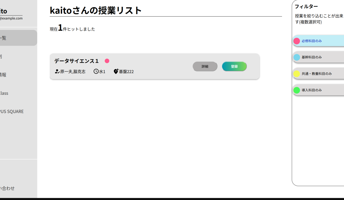 AppClass スクリーンショット 2